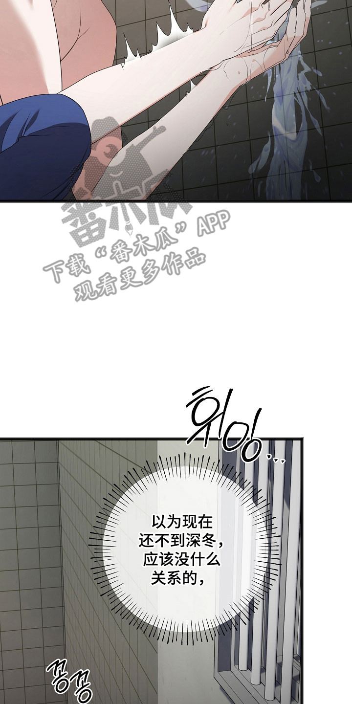 名刻在身创作背景漫画,第19章：洗头3图