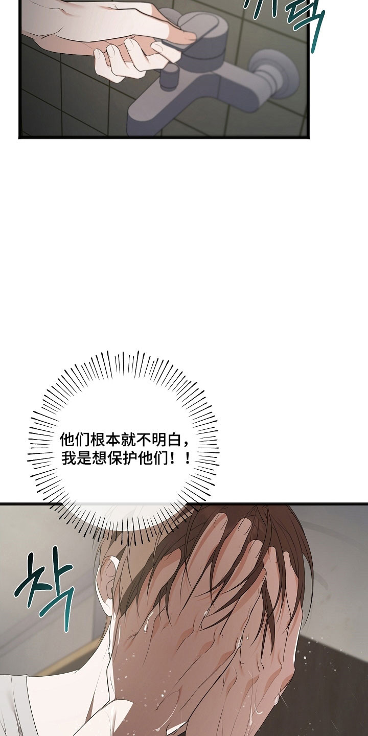 名刻在身经典情节漫画,第27章：同病相怜5图