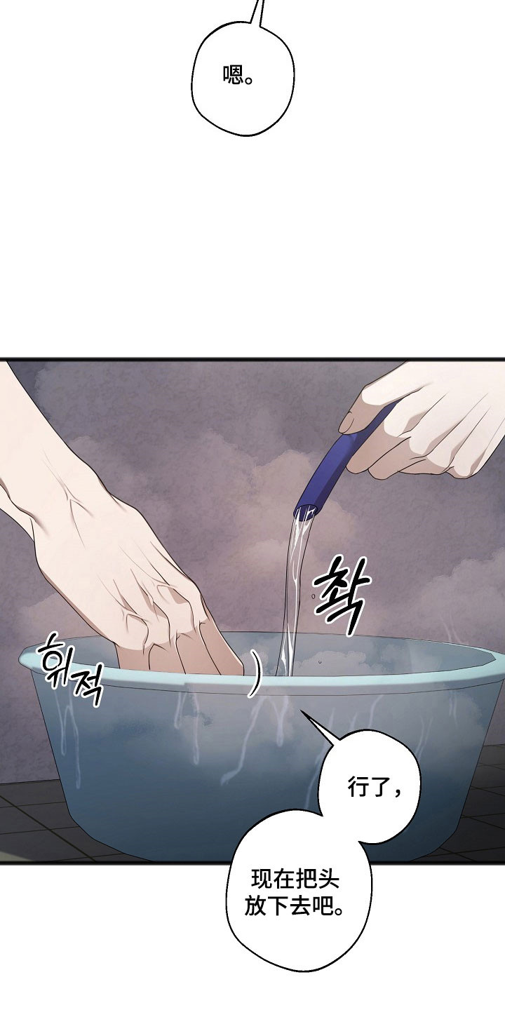 名刻在身创作背景漫画,第19章：洗头4图