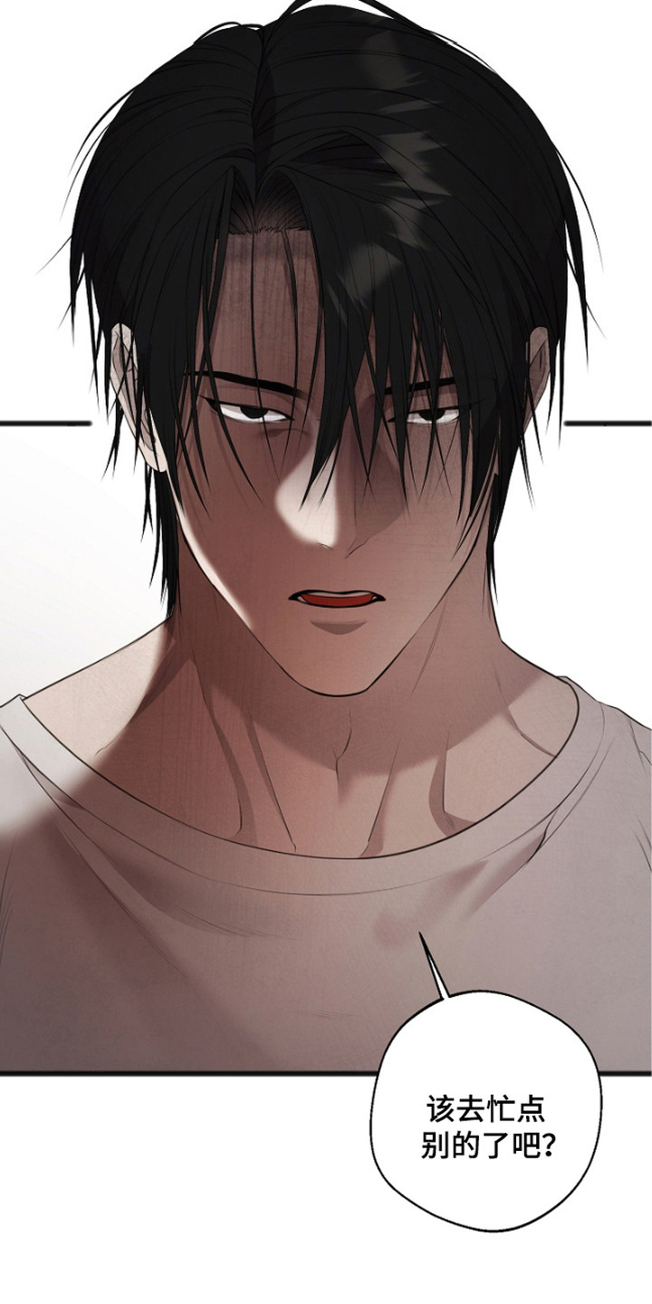 名记于心的出处漫画,第7章：阴森2图