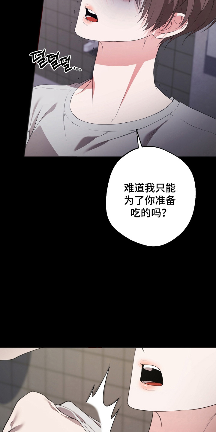 名刻在身漫画,第17章：发生噩梦4图