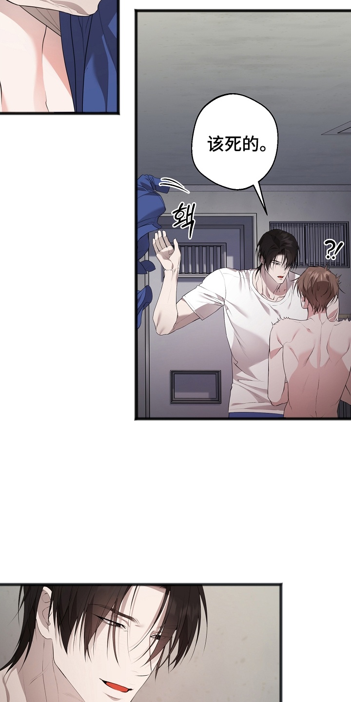 名印阴刻漫画,第14章：他的名字2图