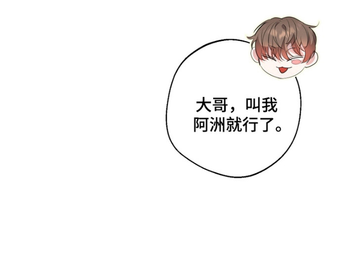 名刻在身漫画,第3章：看守所3图