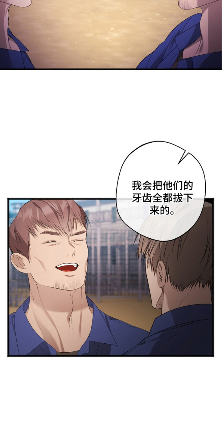名记于心的出处漫画,第10章：放风时间1图