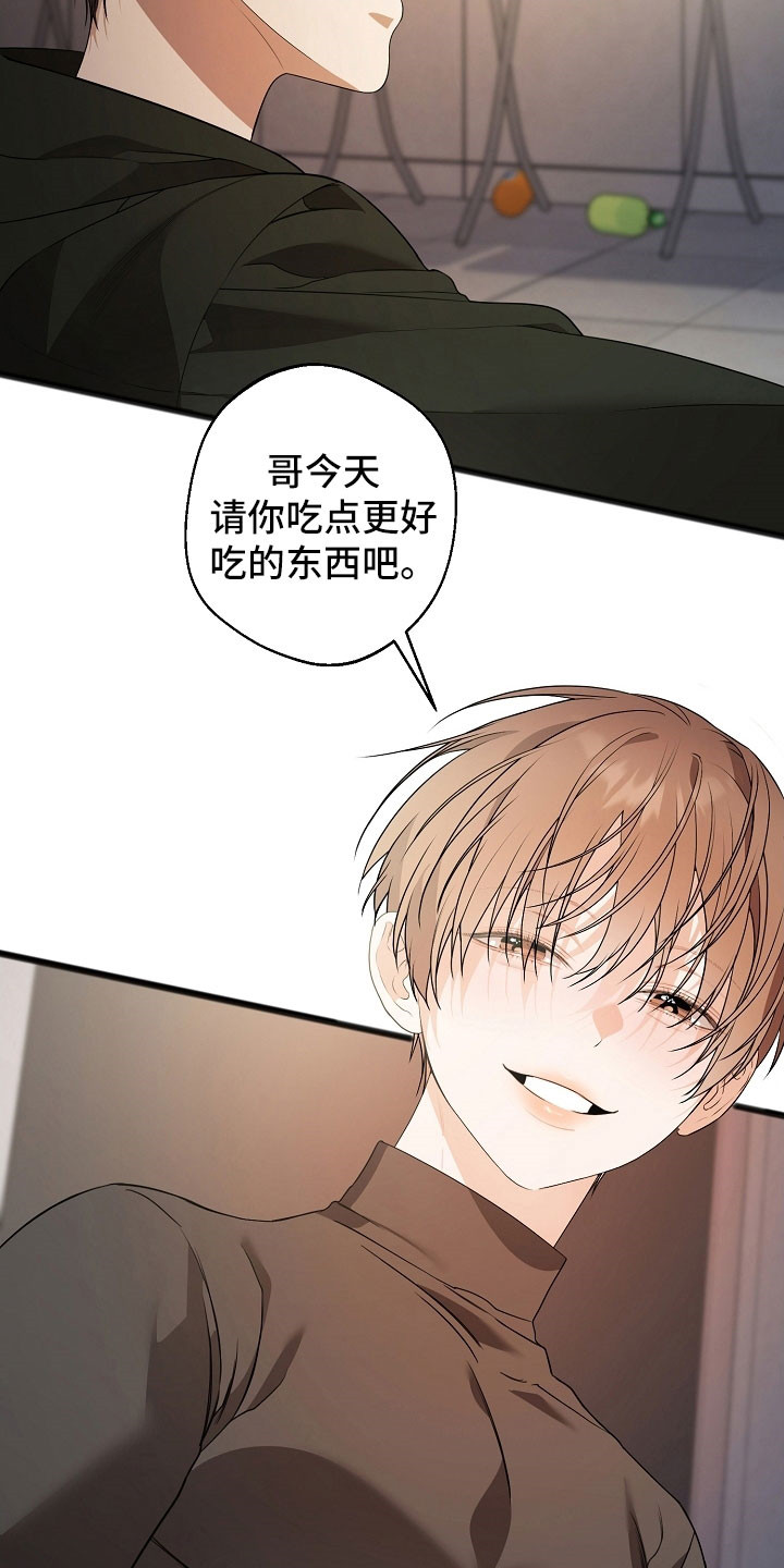 名刻在身漫画,第26章：就像疯子3图