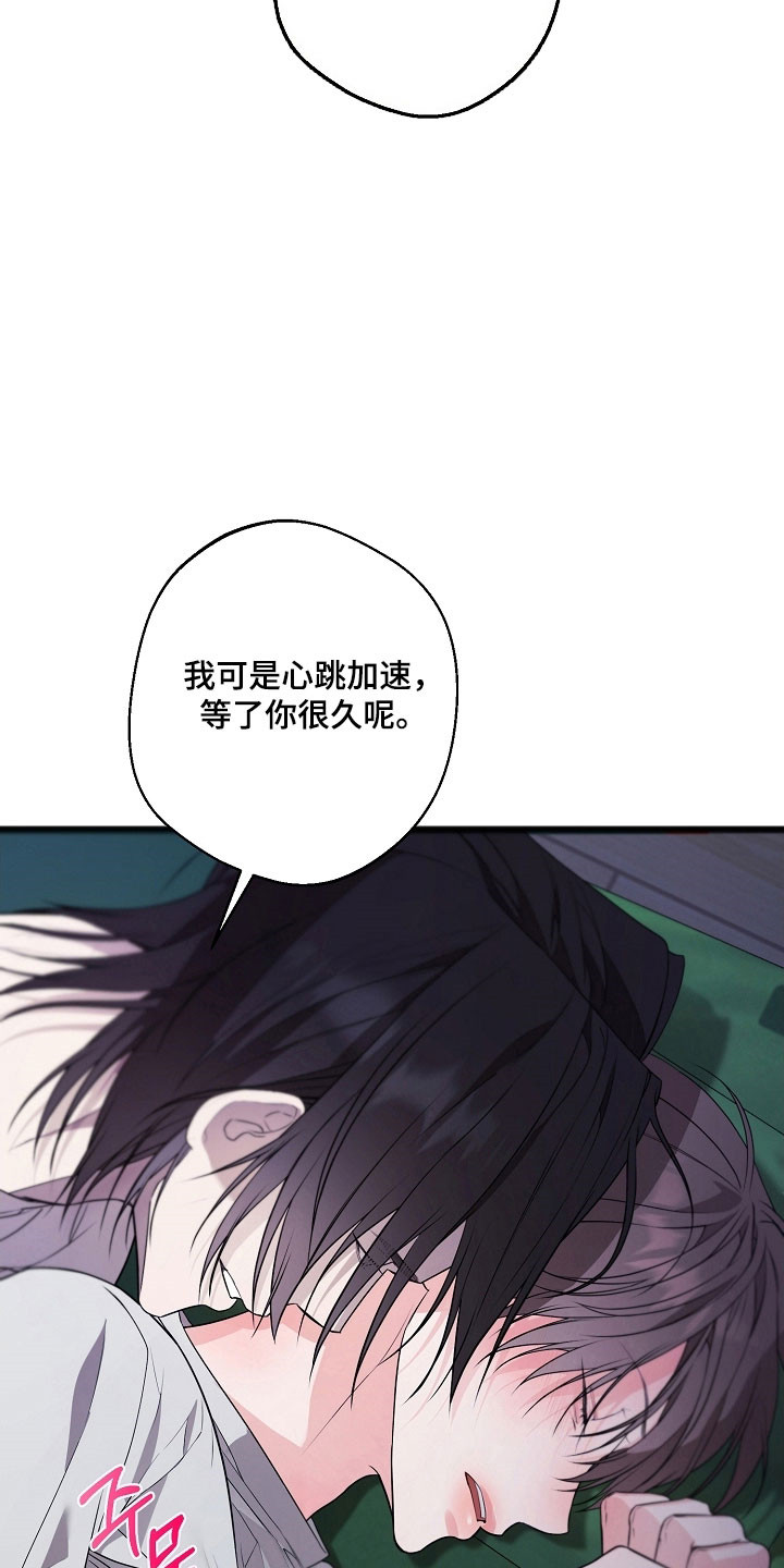刻名在身漫画,第31章：去禁闭房5图