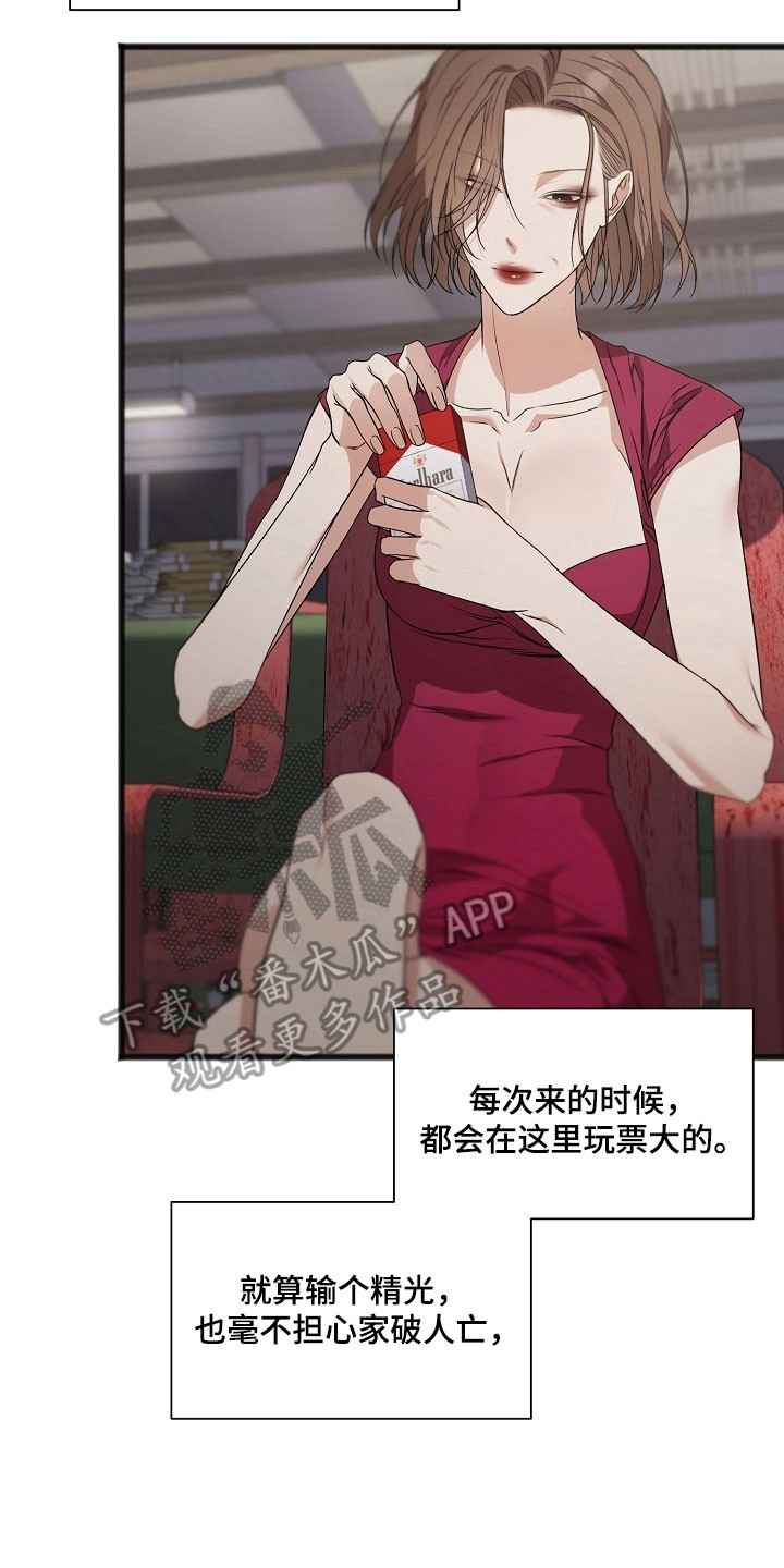 名刻在身漫画,第34章：状态很差2图