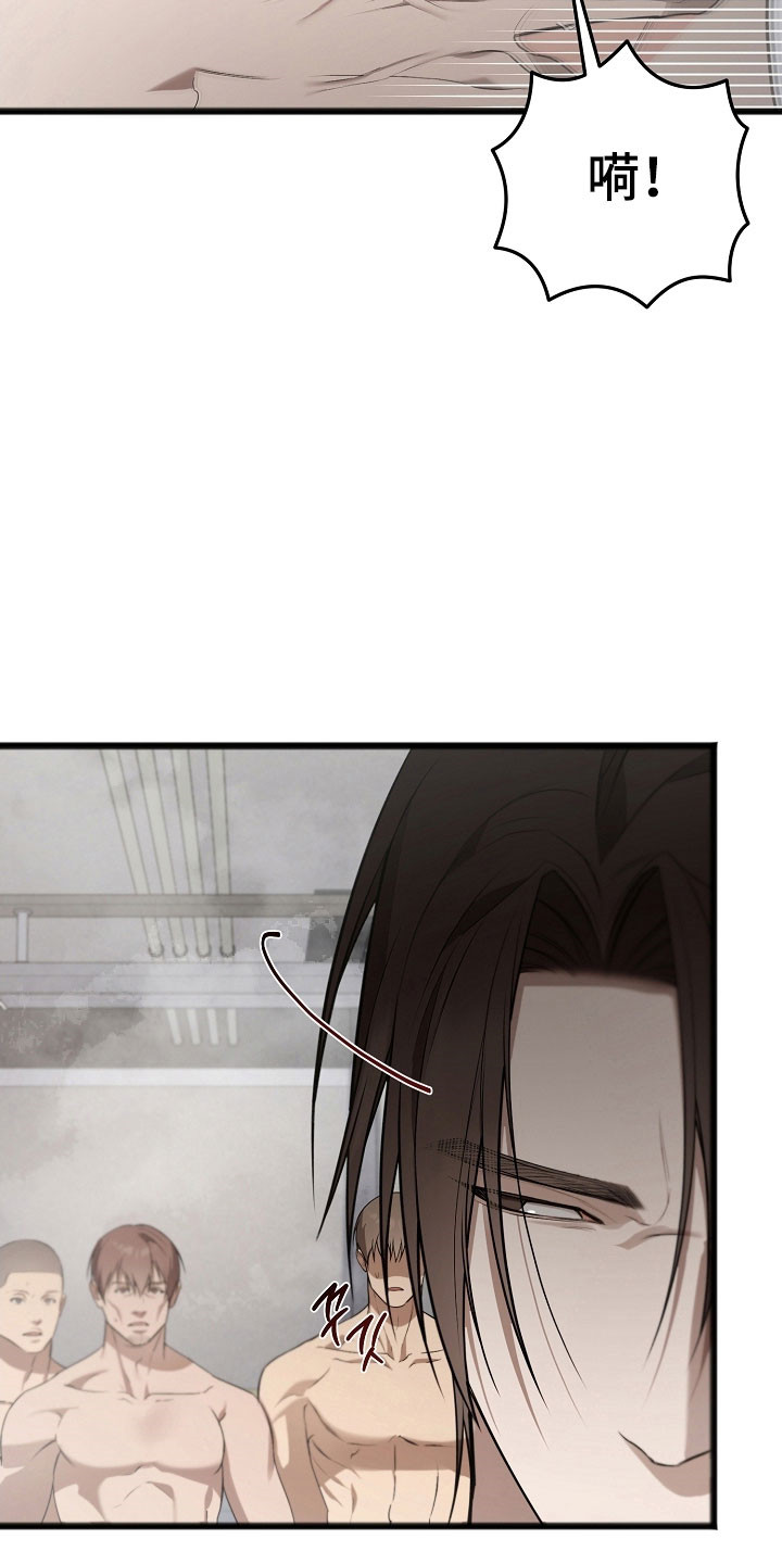 名刻在身漫画,第31章：去禁闭房5图