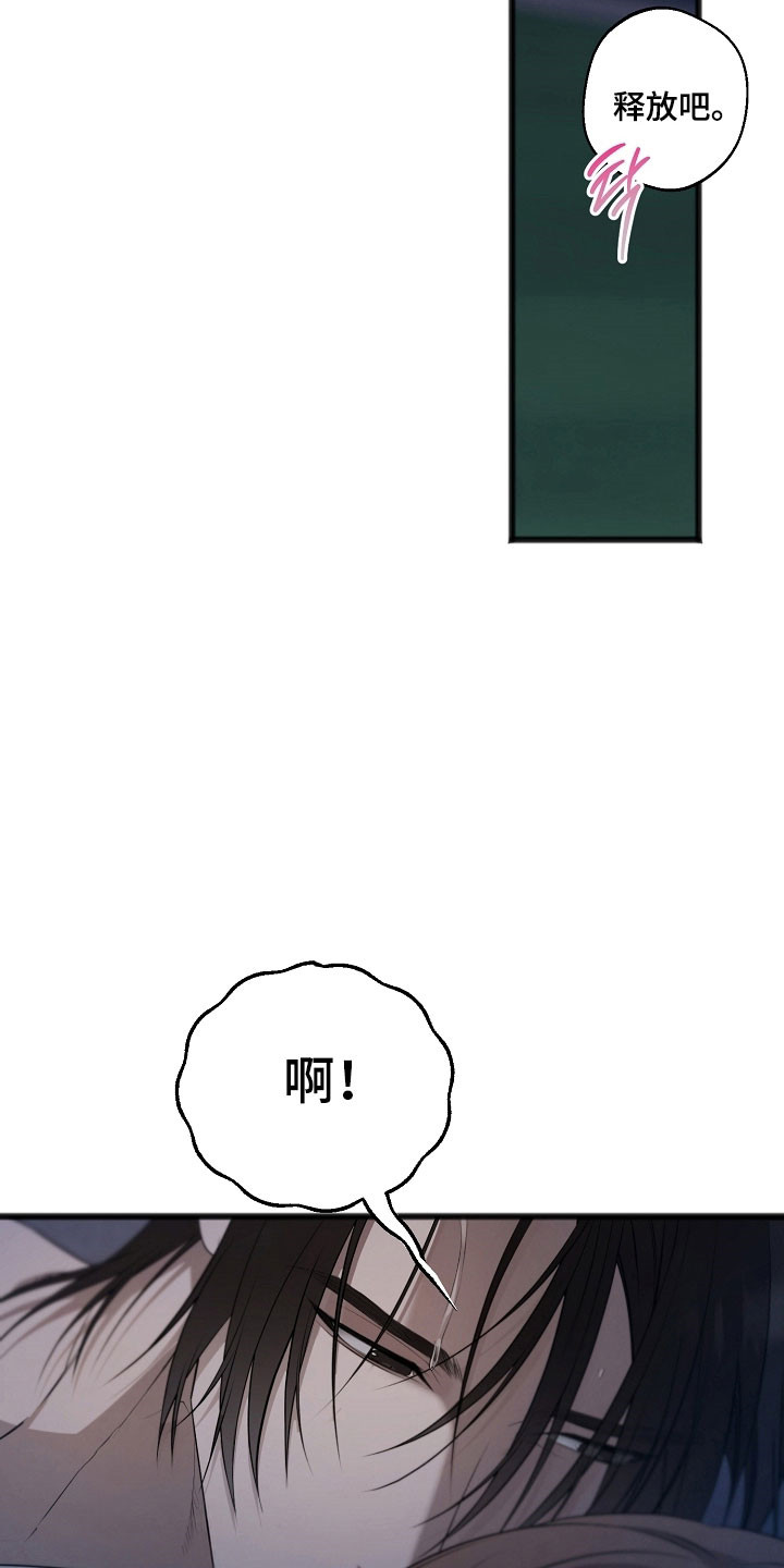 名刻在身漫画,第33章：看到希望3图