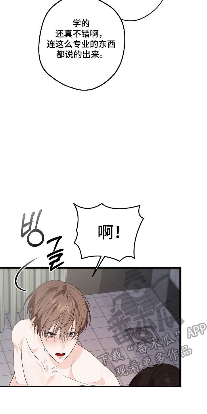 名刻在身漫画,第29章：强制说服2图