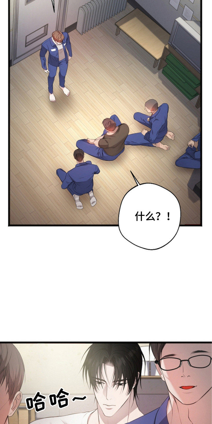 名刻在身漫画,第3章：看守所4图
