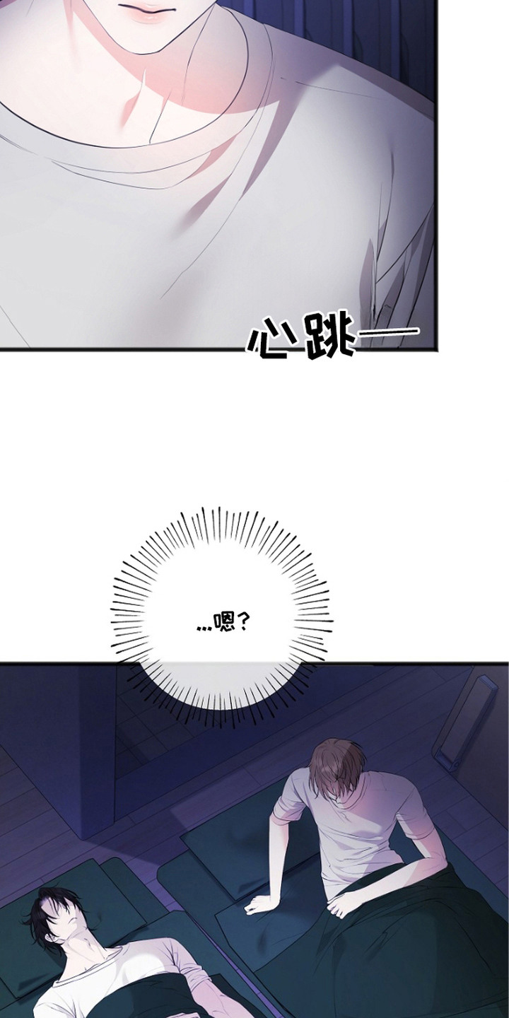 名刻在身漫画,第6章：实权者5图