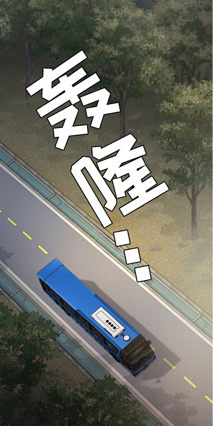 名刻在身漫画,第3章：看守所5图