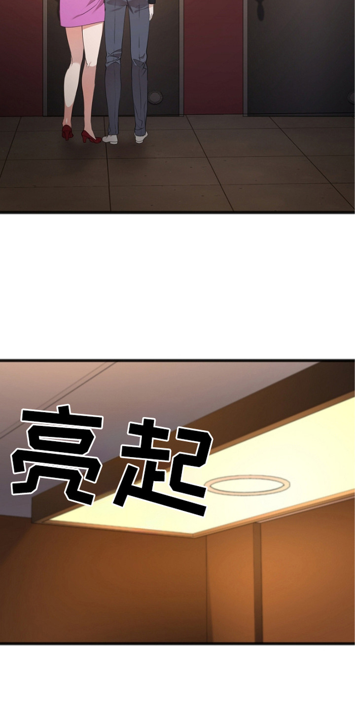 名刻在身漫画,第2章：被举报2图