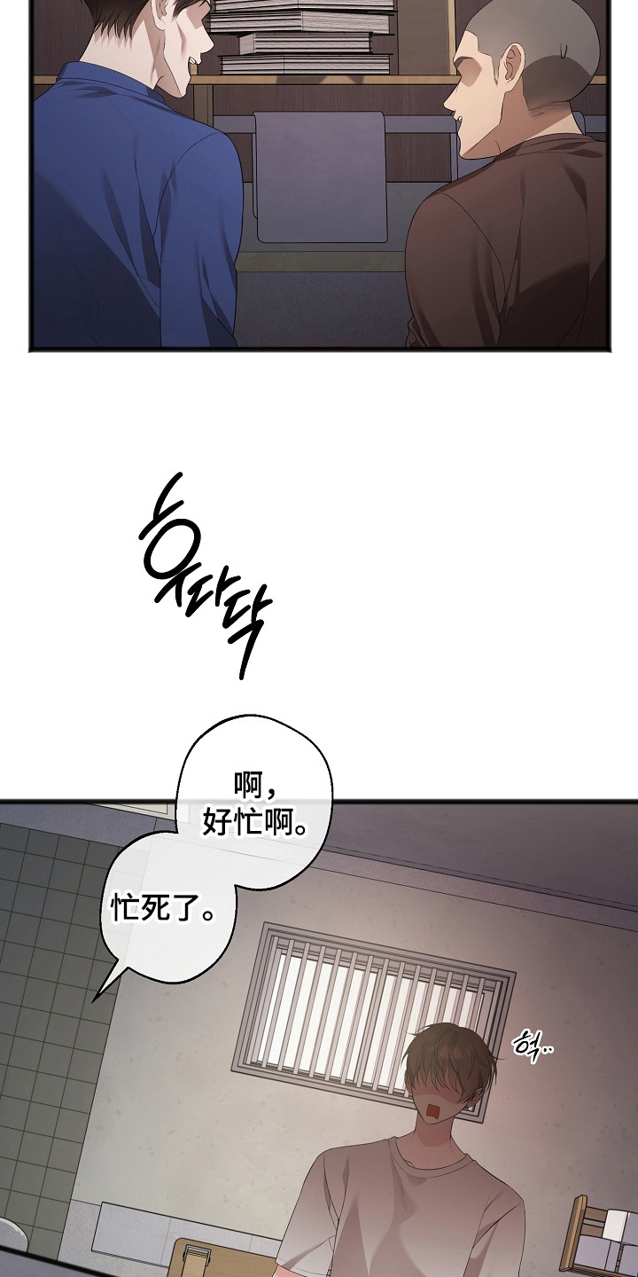 名刻在身漫画,第18章：完全孤立4图