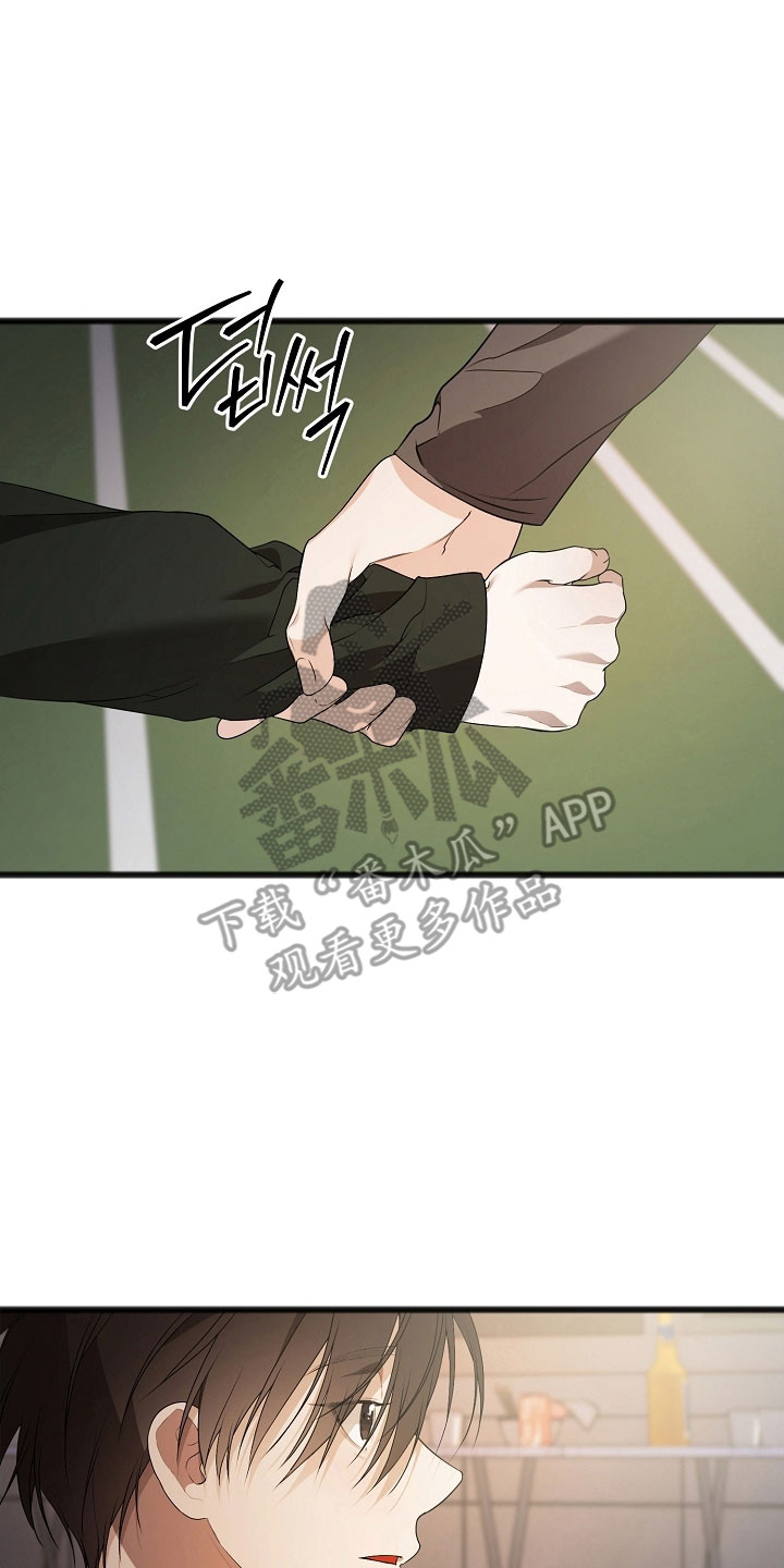 名刻在身漫画,第26章：就像疯子2图