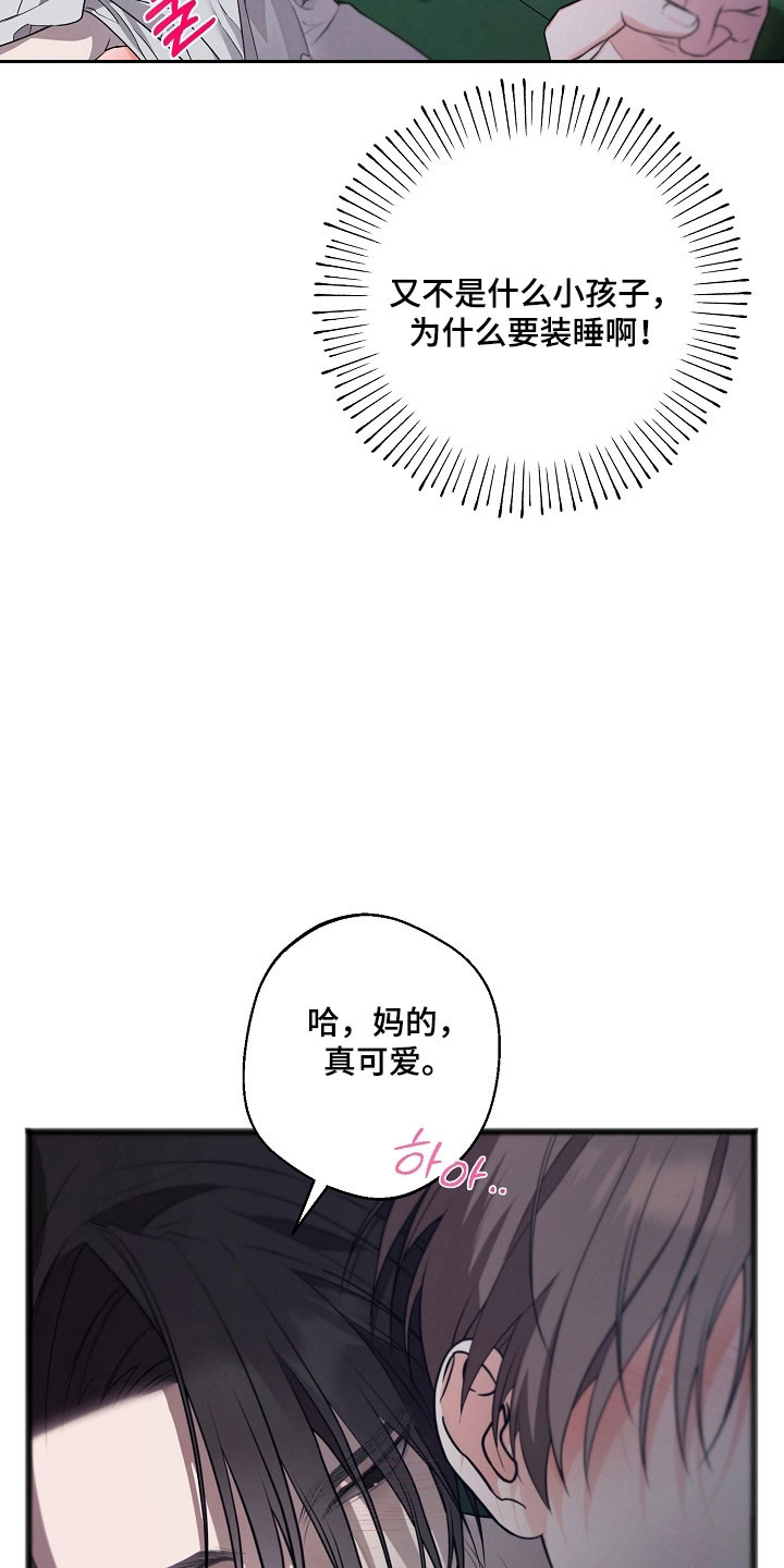 刻名在身漫画,第31章：去禁闭房1图