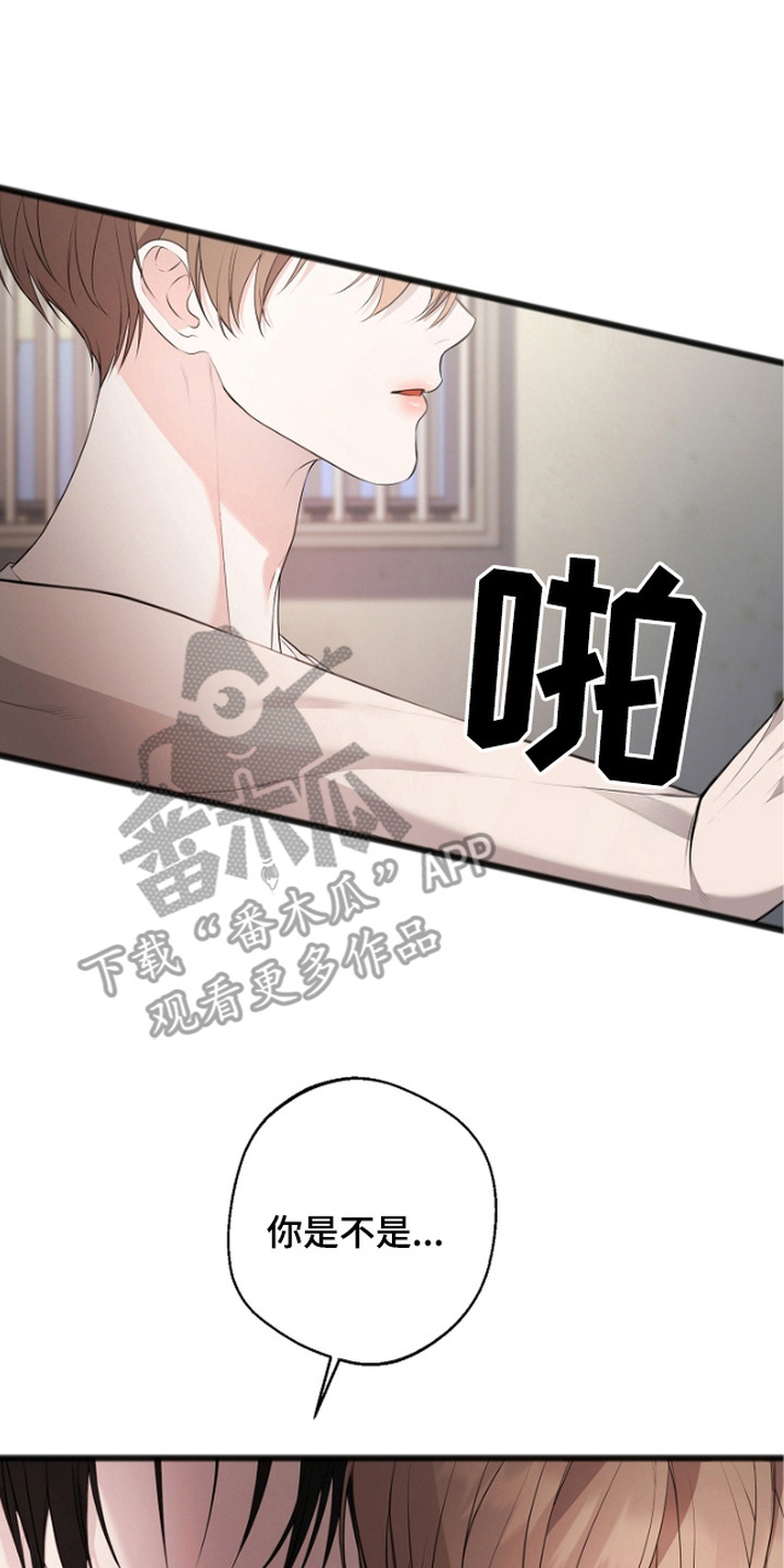 名记于心的出处漫画,第7章：阴森5图