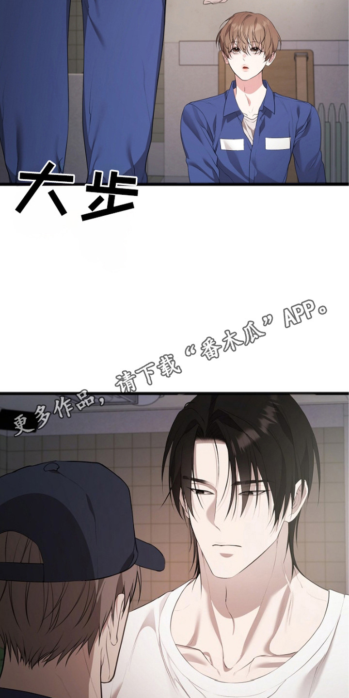 名刻在身漫画,第12章：被迫独处5图