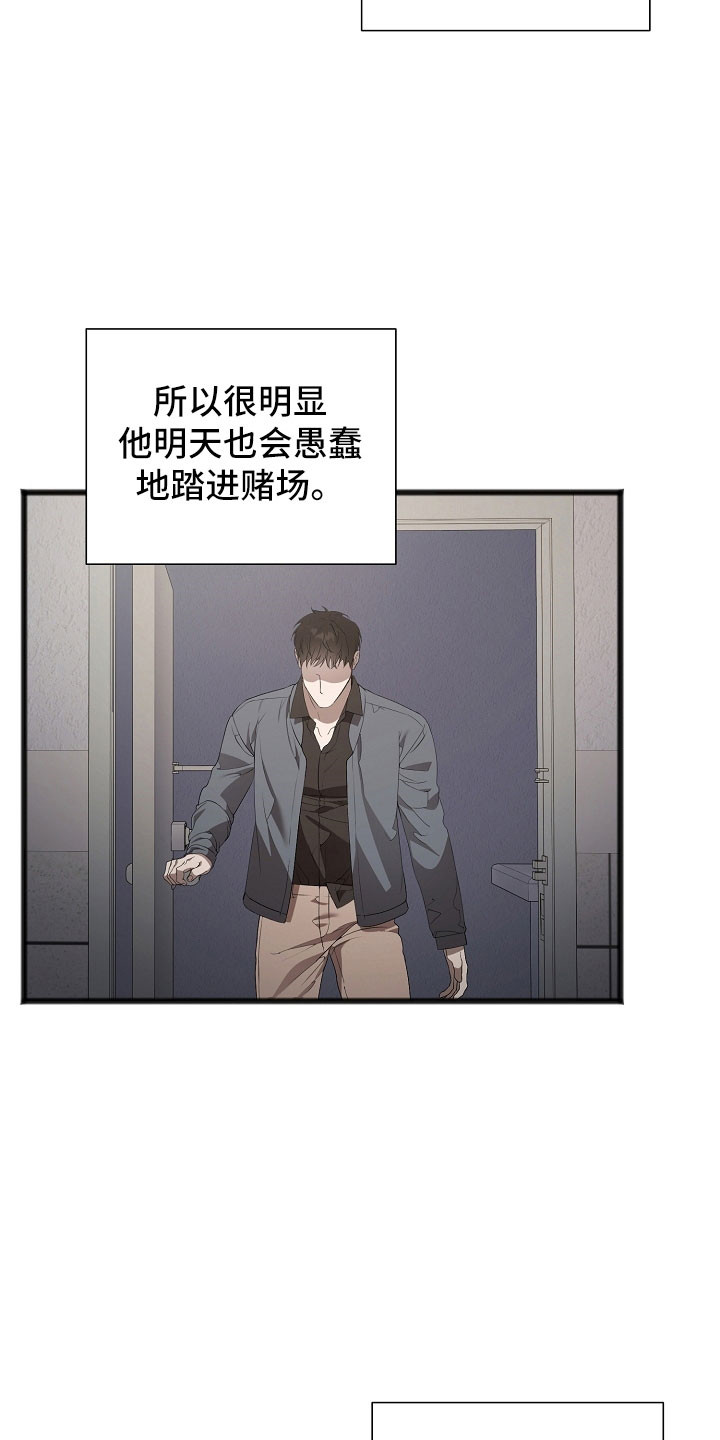 名刻在身漫画,第25章：尽量控制5图