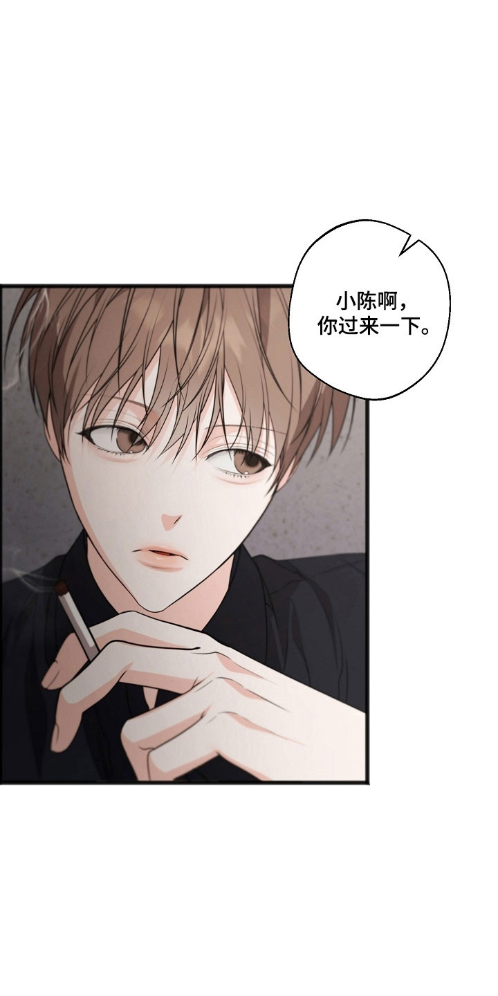 名刻在身漫画,第33章：看到希望2图