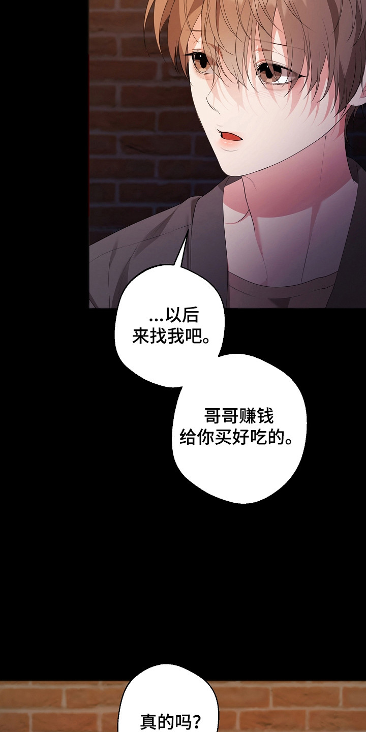 名刻在身漫画,第17章：发生噩梦4图