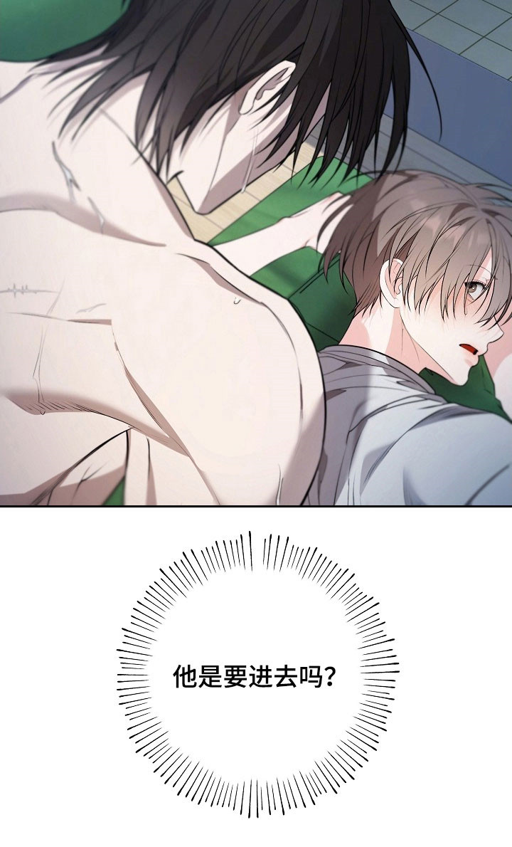 名印阴刻漫画,第32章：就是陷阱3图