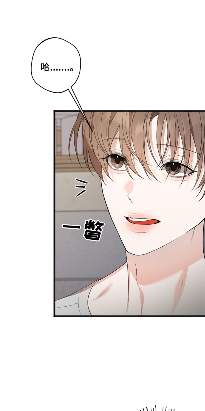 名刻在身漫画,第9章：压力很大1图