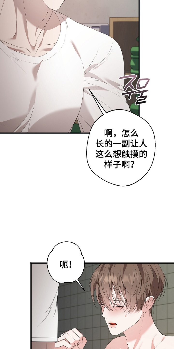 名印阴刻漫画,第14章：他的名字3图