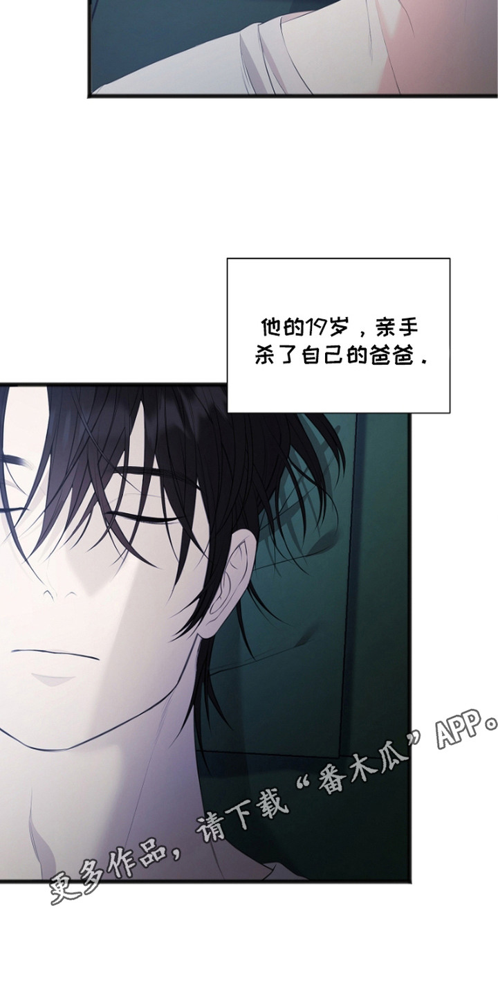 名刻在身漫画,第6章：实权者5图