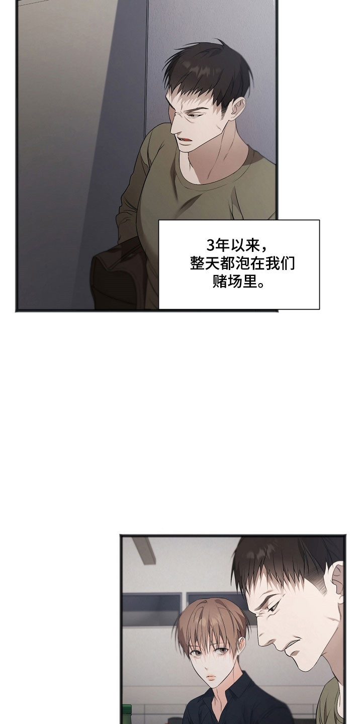 名刻在身漫画,第34章：状态很差4图