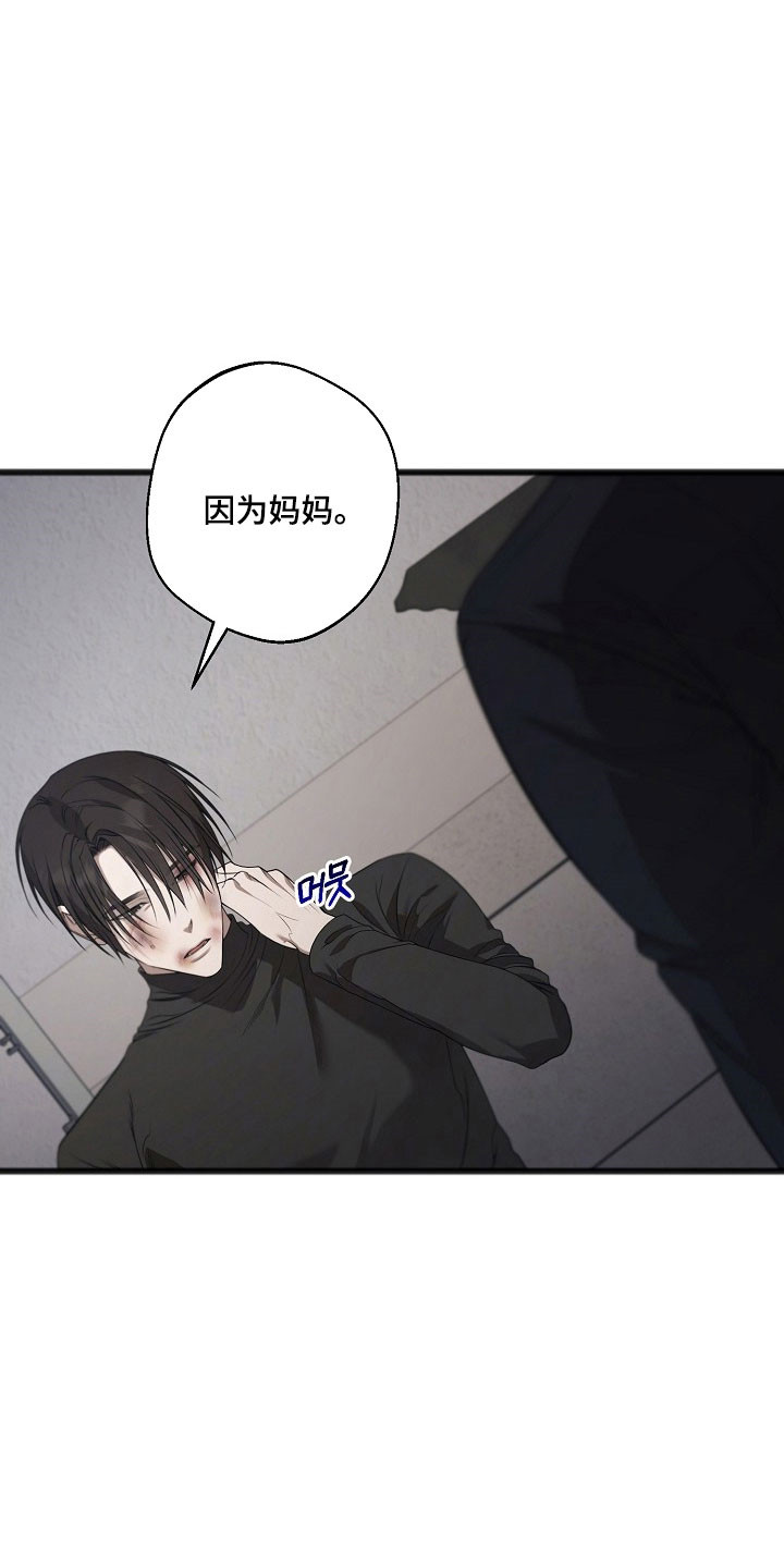 名刻在身漫画,第34章：状态很差1图