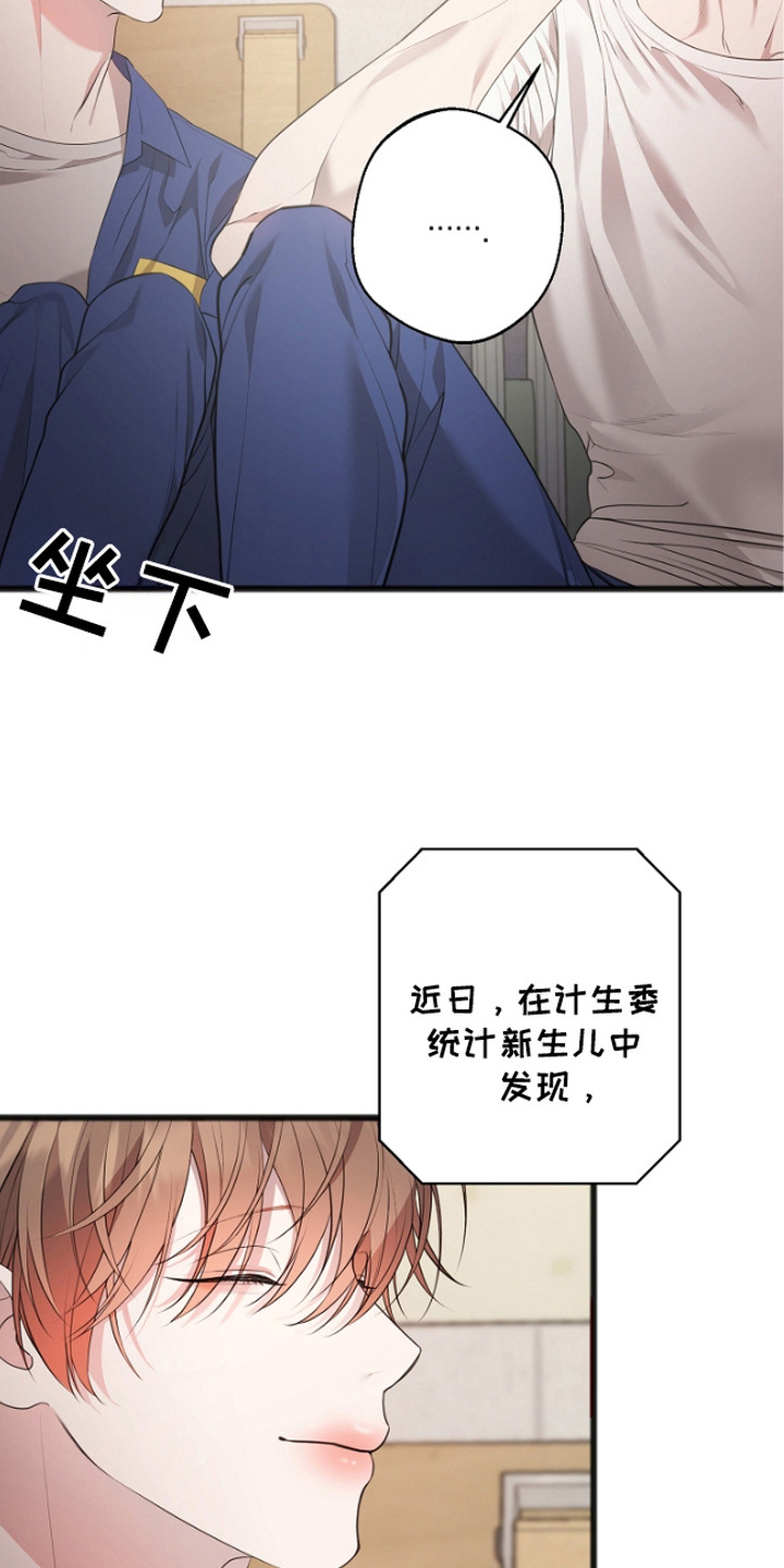 名刻在身漫画,第5章：回想1图