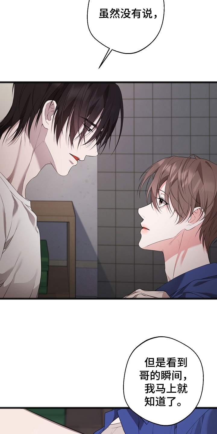 名印阴刻漫画,第14章：他的名字5图