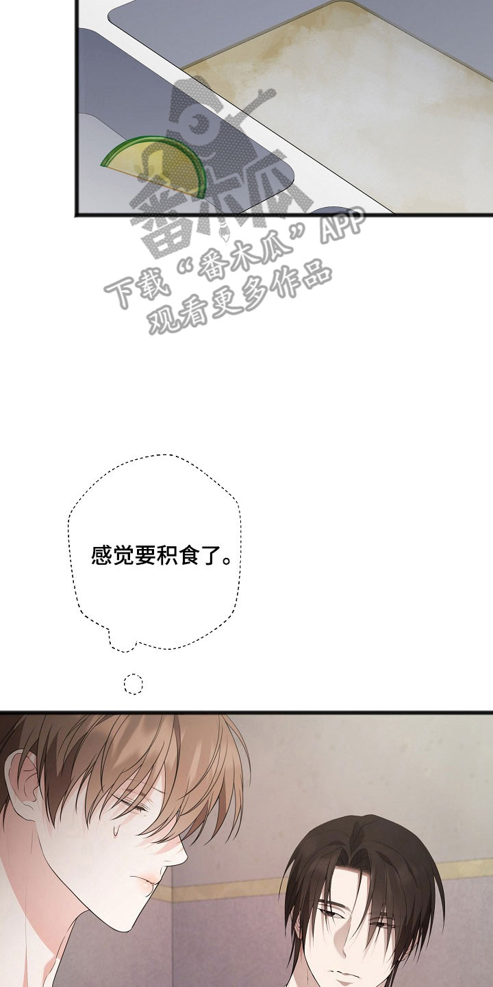 名印阴刻漫画,第20章：出门放风5图