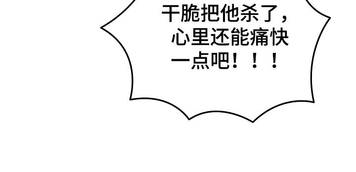 名刻在身漫画,第34章：状态很差4图