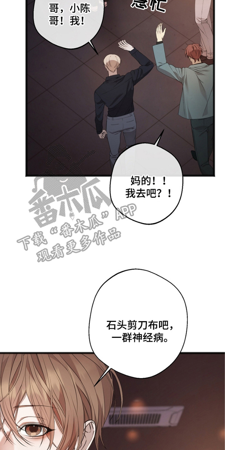 名刻在身漫画,第1章：Name现象4图