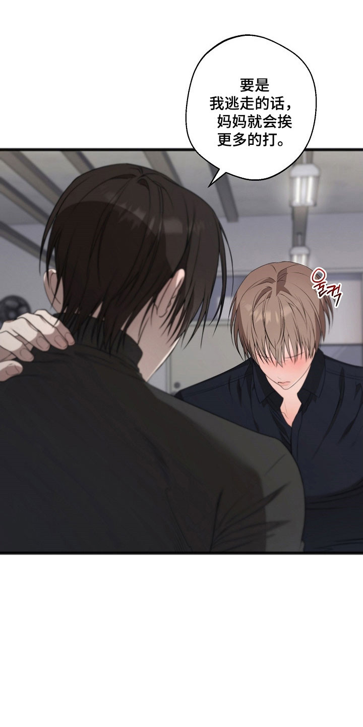 名刻在身漫画,第34章：状态很差2图