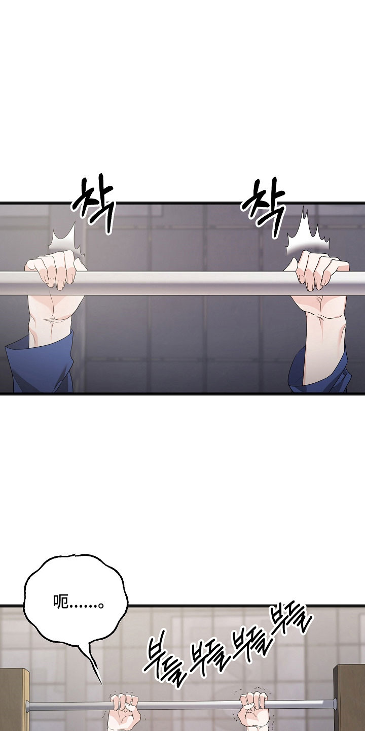 名刻在身漫画,第21章：不想活动4图