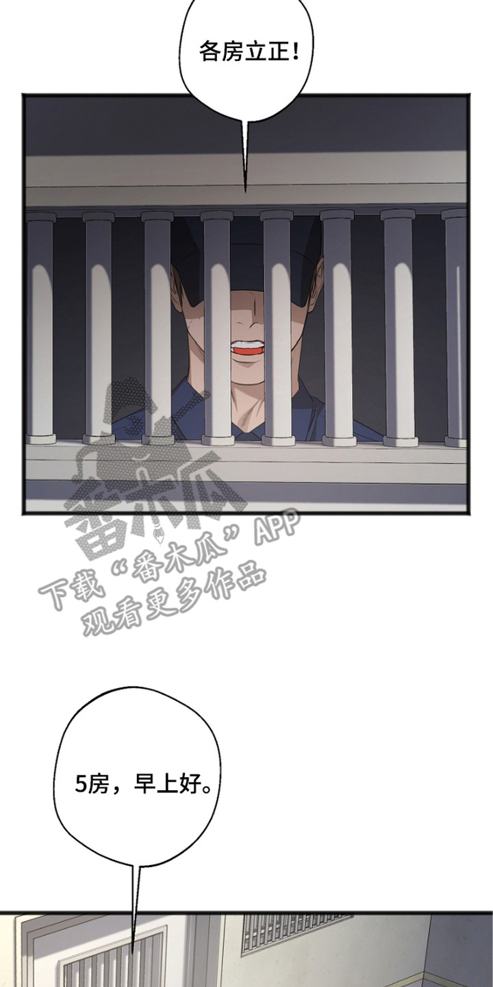 名刻在身漫画,第8章：点名4图