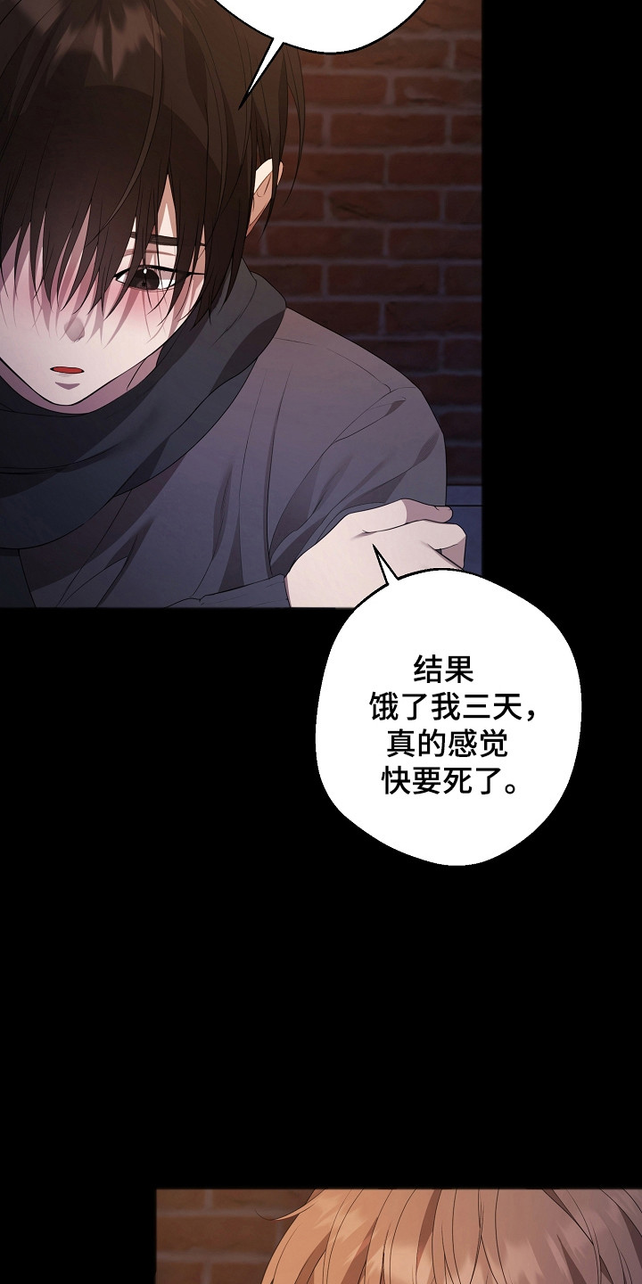 名刻在身漫画,第17章：发生噩梦3图