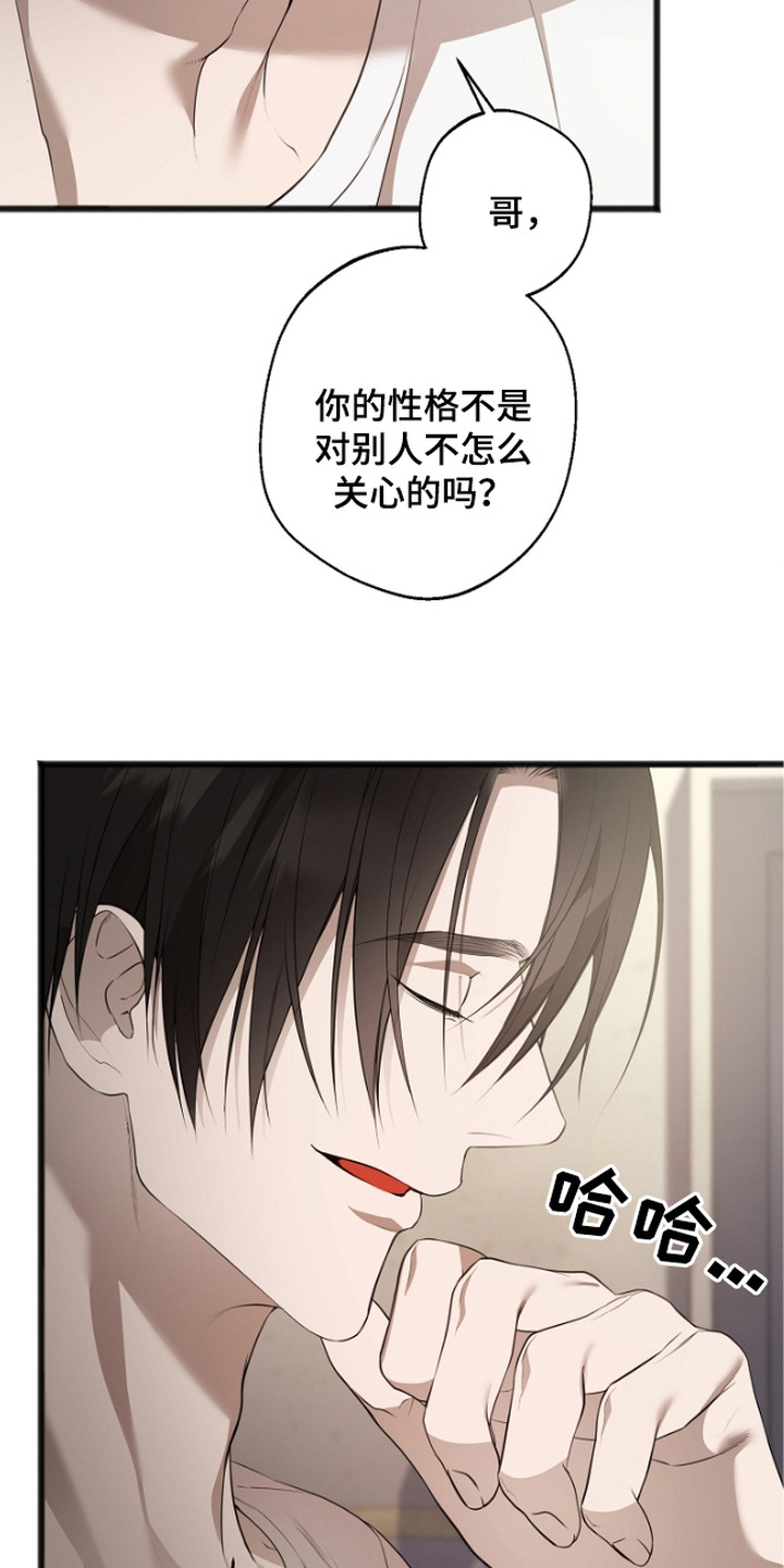 名刻在身漫画,第8章：点名5图