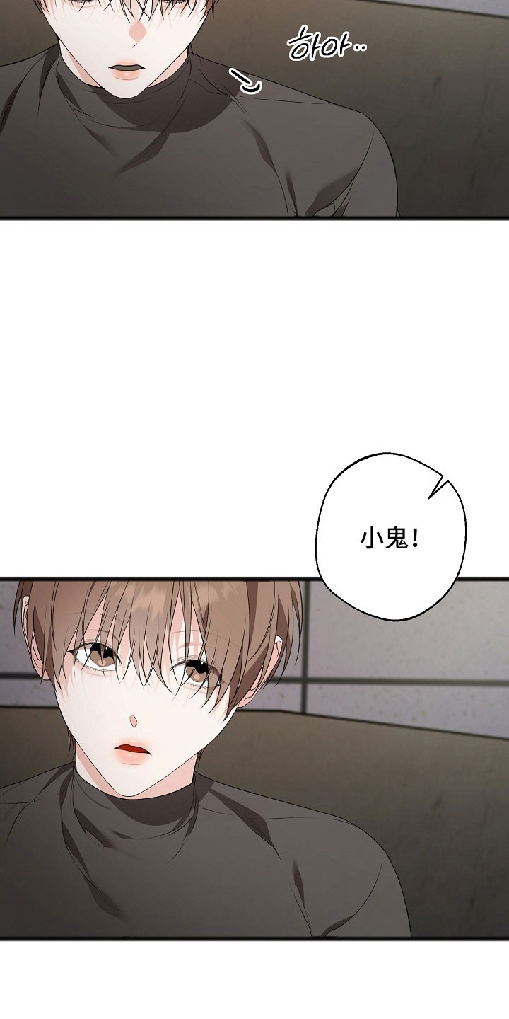 名刻在身漫画,第25章：尽量控制2图