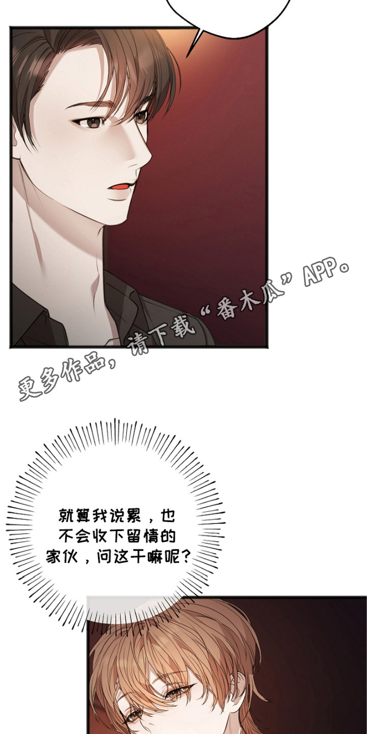 名刻在身漫画,第1章：Name现象1图