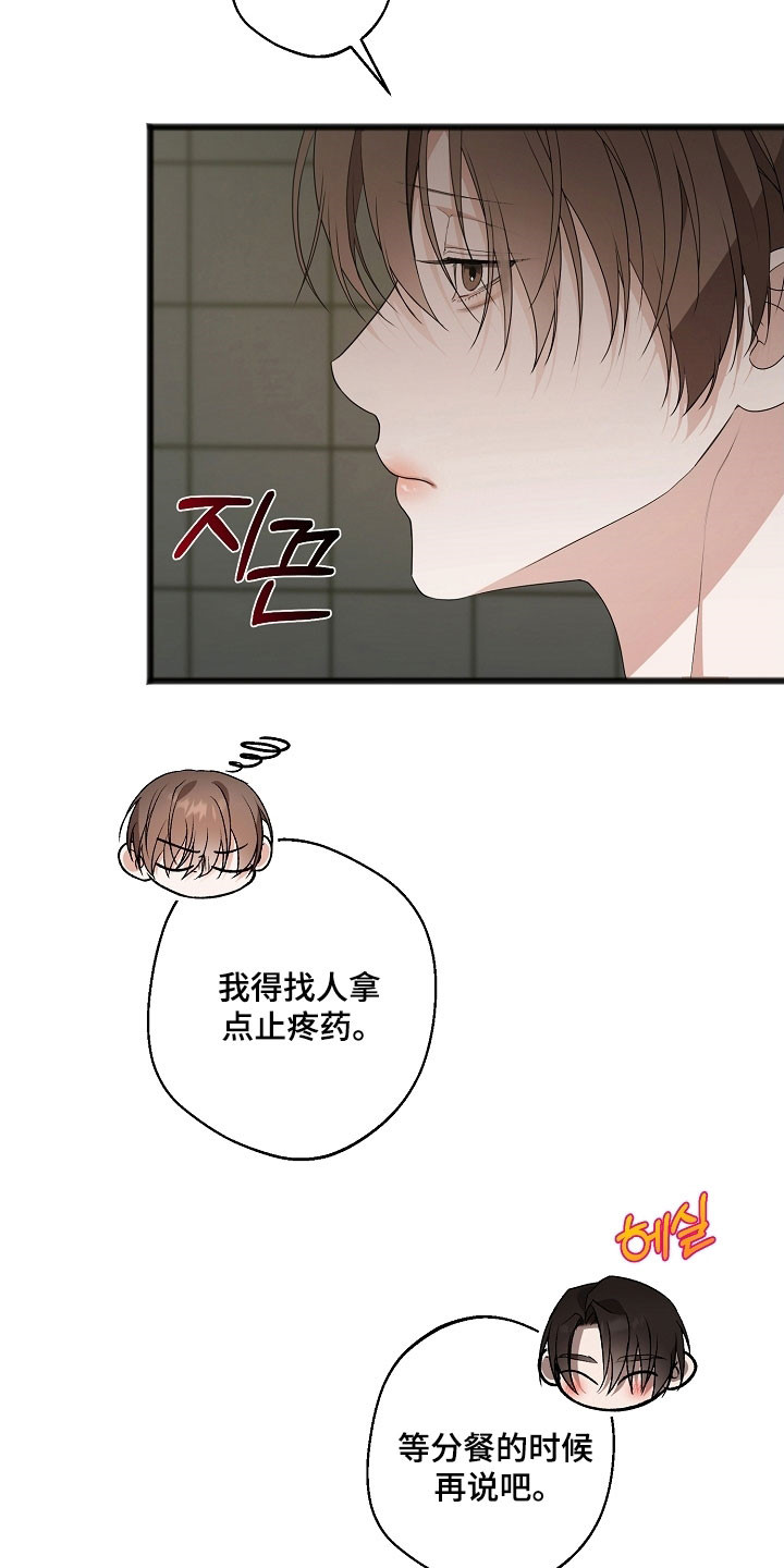 名刻在身经典情节漫画,第27章：同病相怜4图