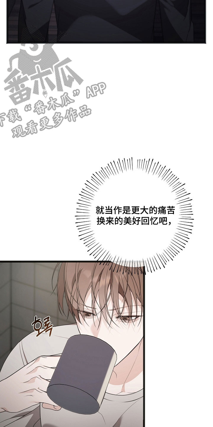 名刻在身漫画,第28章：回忆岁月4图