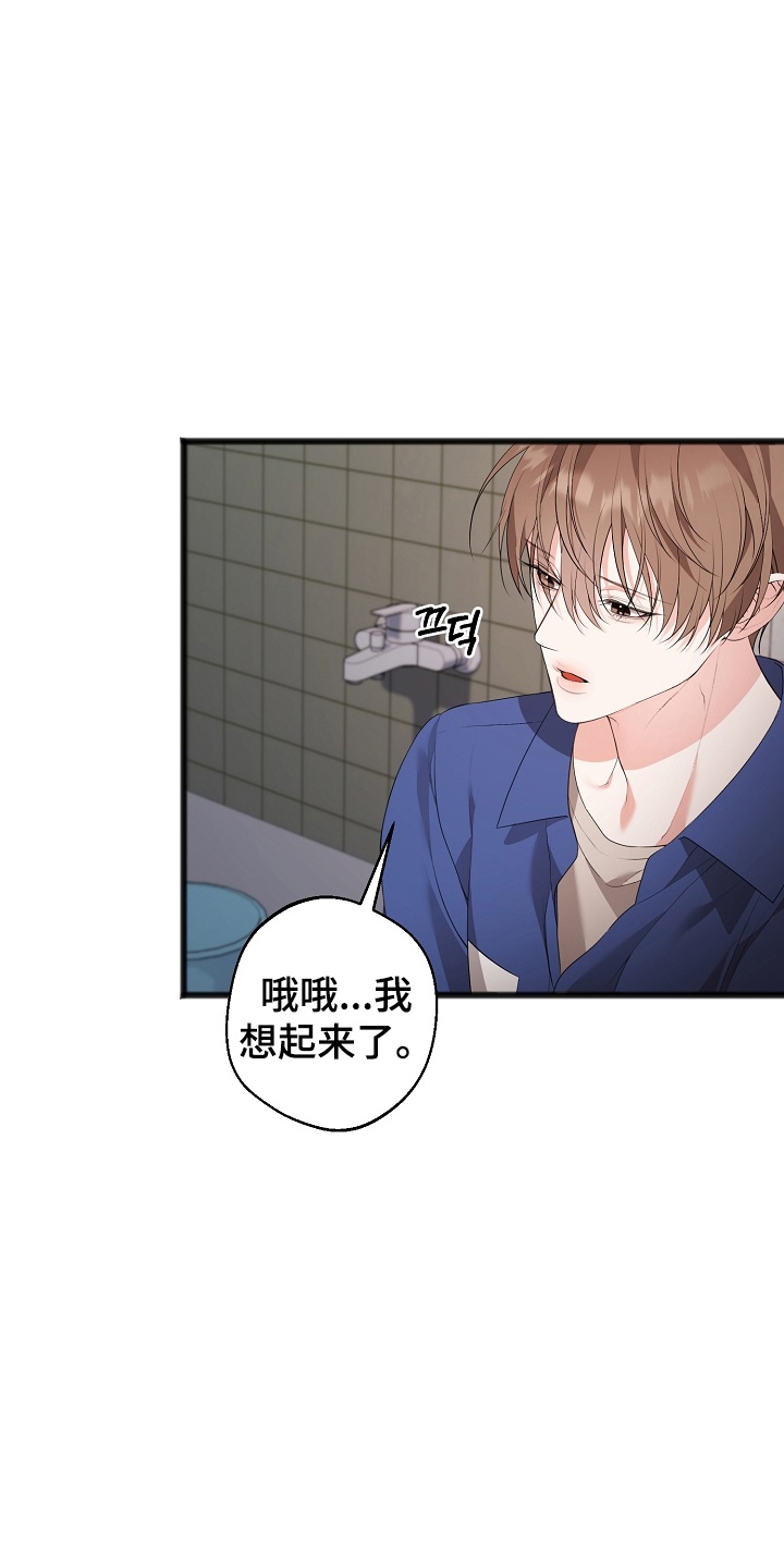 名印阴刻漫画,第14章：他的名字3图