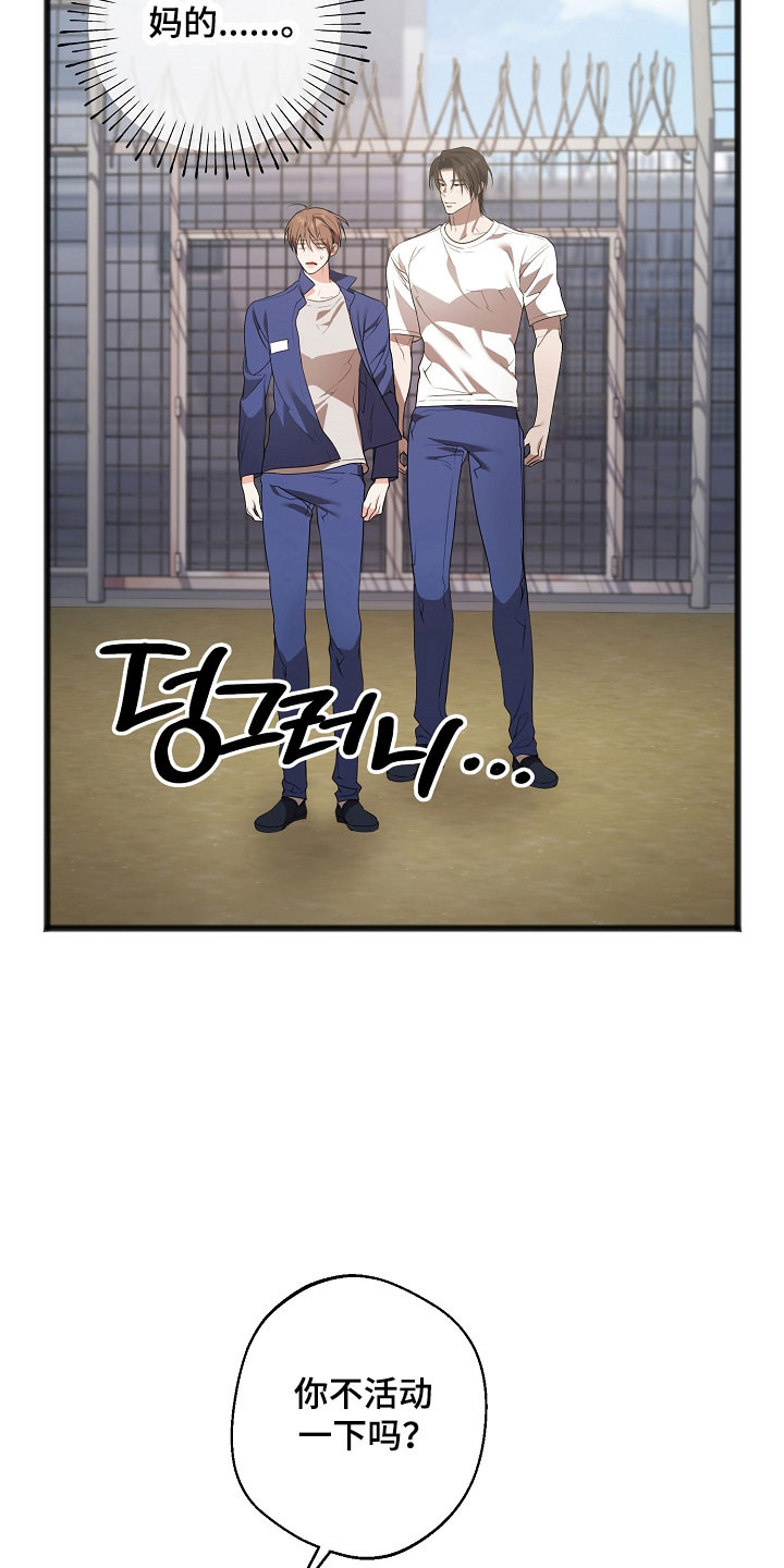 第21章：不想活动3