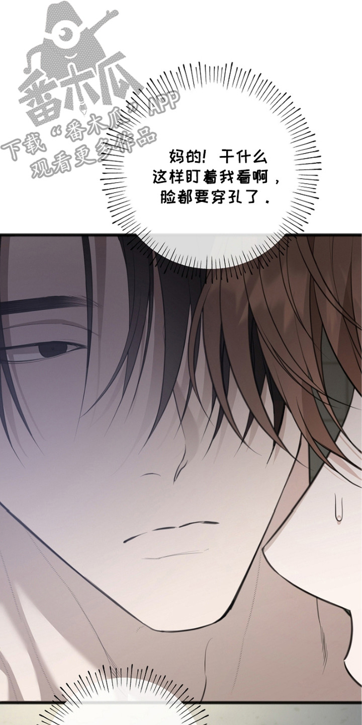 名刻在身漫画,第9章：压力很大2图