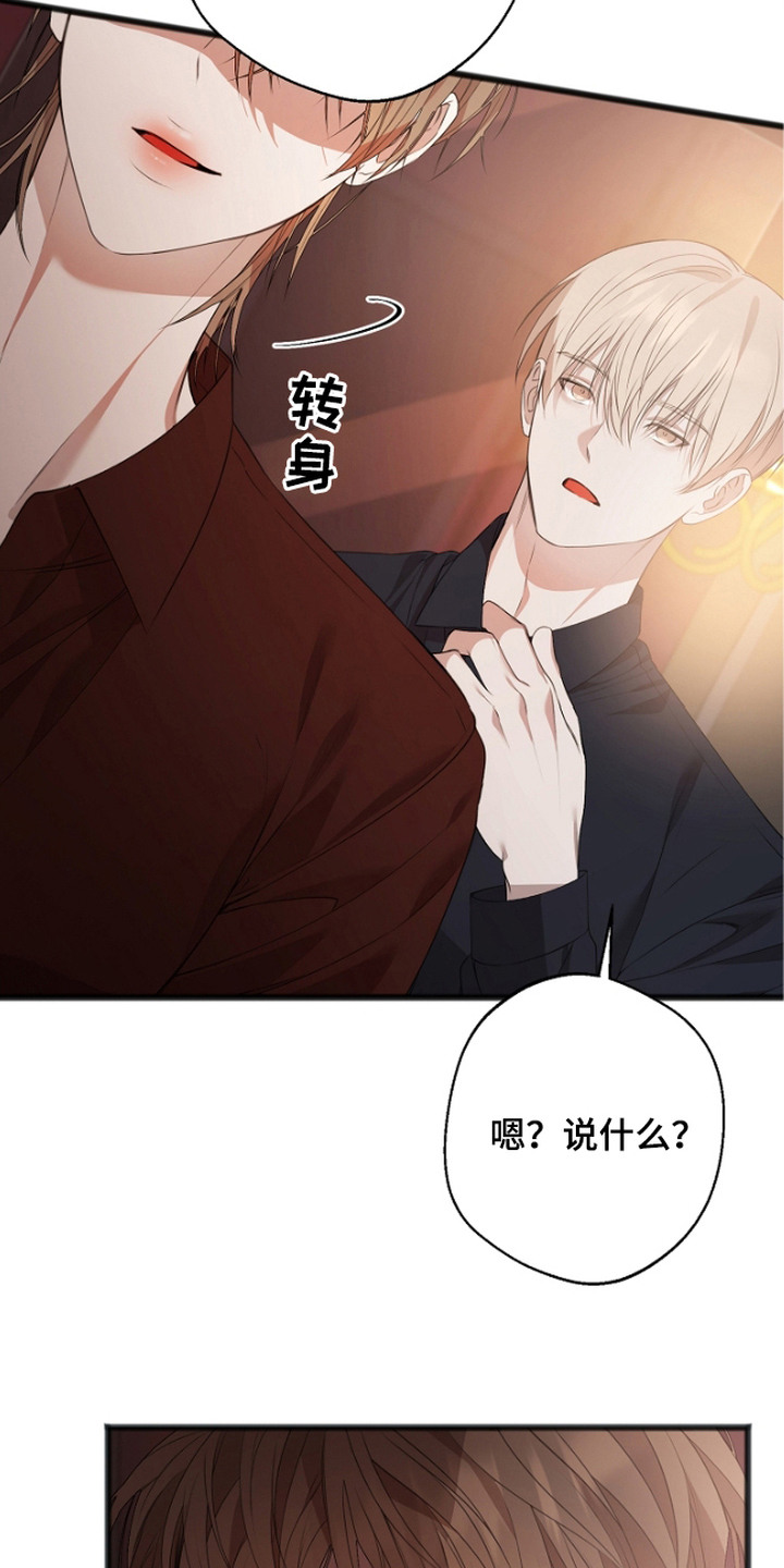 名刻在身漫画,第1章：Name现象2图